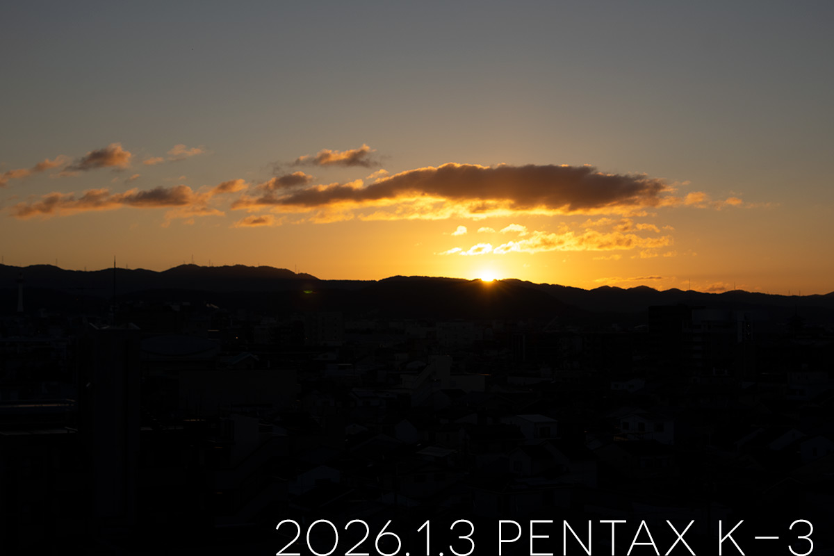 2026年の初日の出